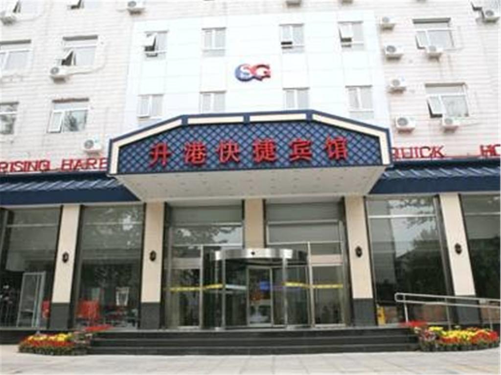 Beijing Sheng Gang Express Hotel Exterior foto
